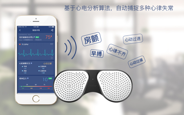 钱包里的健康专家 卡帕奇心电卡199元限量众筹中