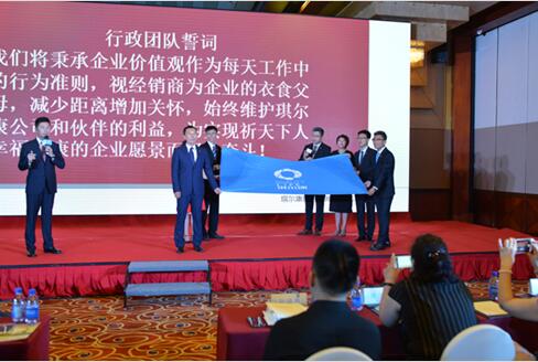 “振翅重生,共创琪迹”琪尔康百位创始合伙人启动会圆满召开