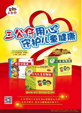 广药集团王老吉药业