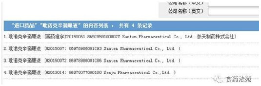 莎普爱思事件:吸睛背后有多少别有用心?
