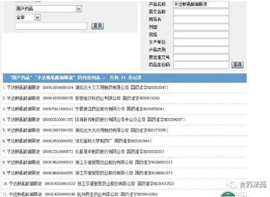 莎普爱思事件:吸睛背后有多少别有用心?