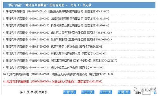 莎普爱思事件:吸睛背后有多少别有用心?